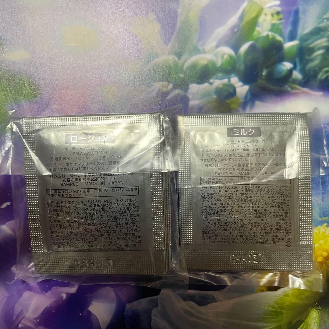 新品ポーラ B.A ローションN ミルク N 各50包
