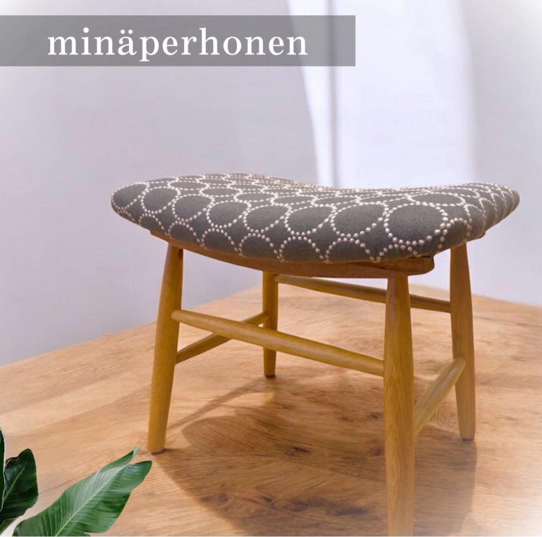 ミナペルホネン生地使用スツール　イス　椅子 オットマン　インテリア雑貨　家具