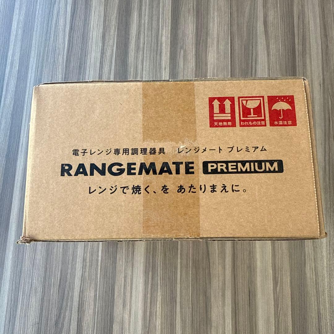 【新品未開封】レンジメートプレミアム　レッド