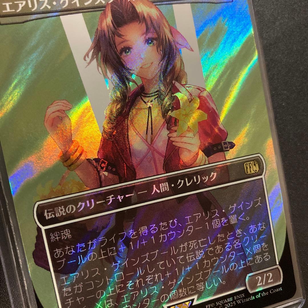 MTG FF エアリス・ゲインズブール ボーダーレス サージfoil 統率者