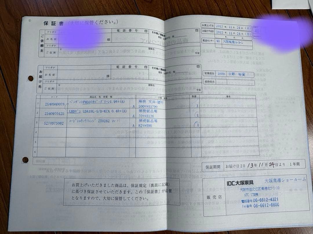 【正規品】ルイスポールセン PH50 ワサビグリーン 天井照明 50周年限定