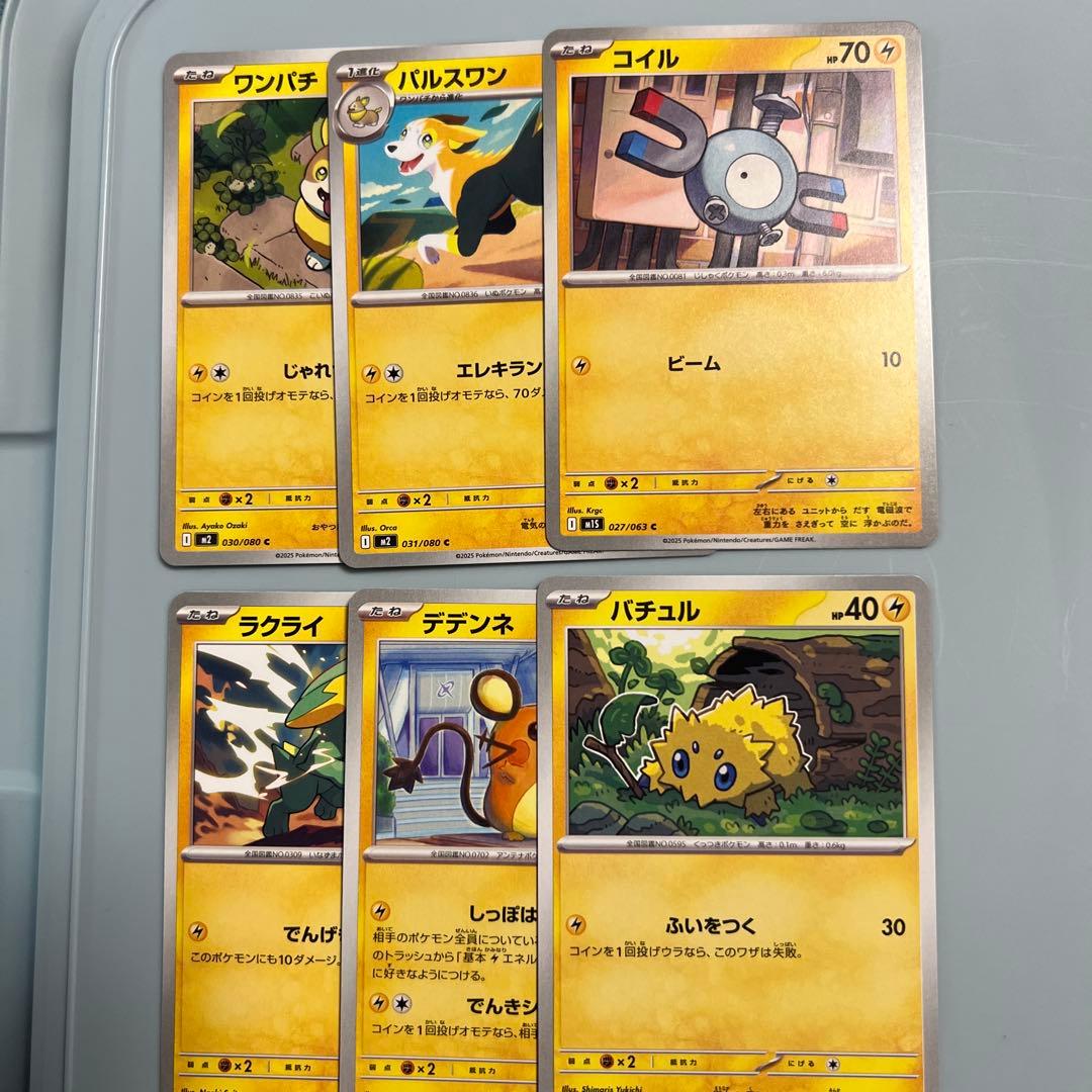 ポケモンカード ノーマルカード100枚セット - メルカリ