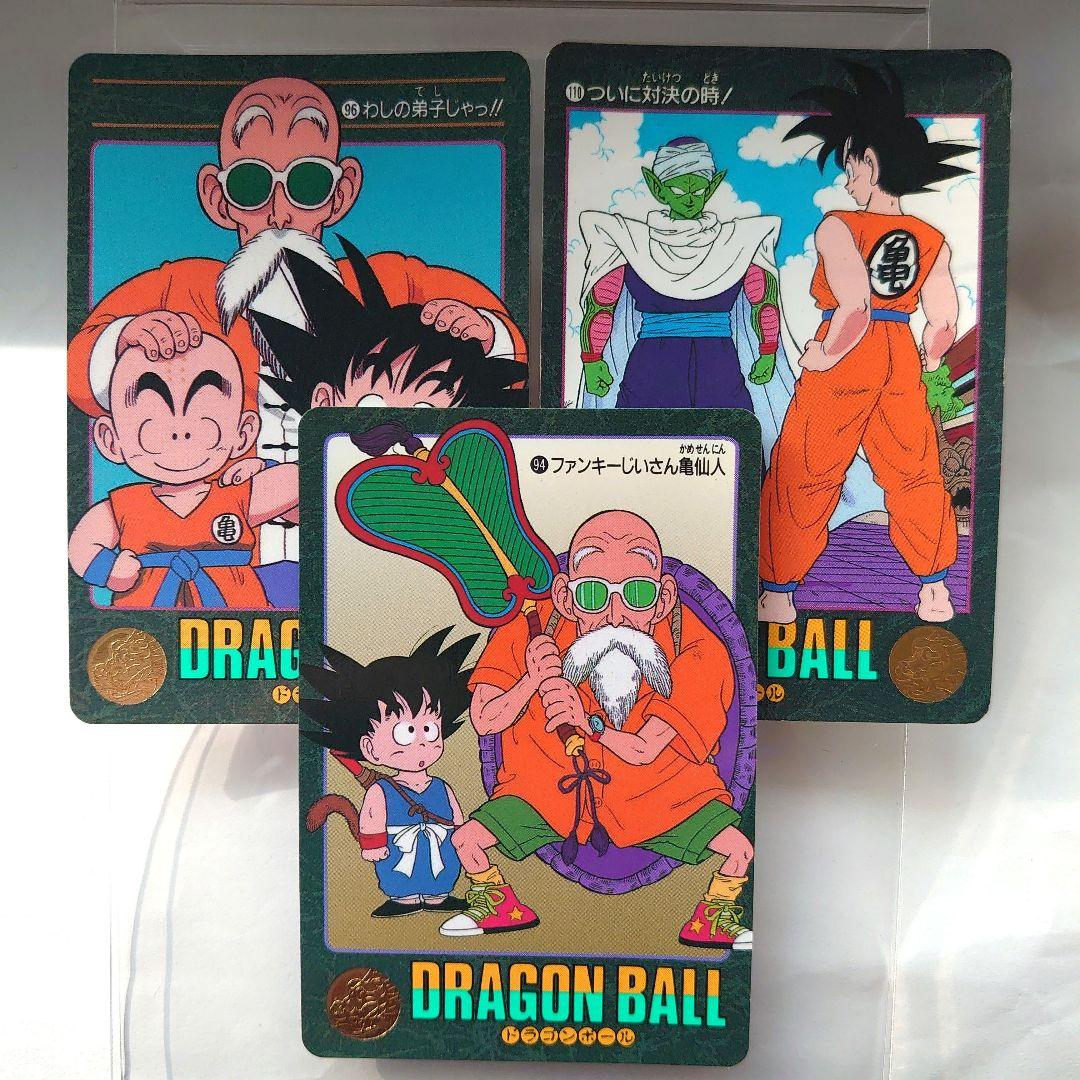 ドラゴンボールカード カードダス ノーマルカード ビジュアル