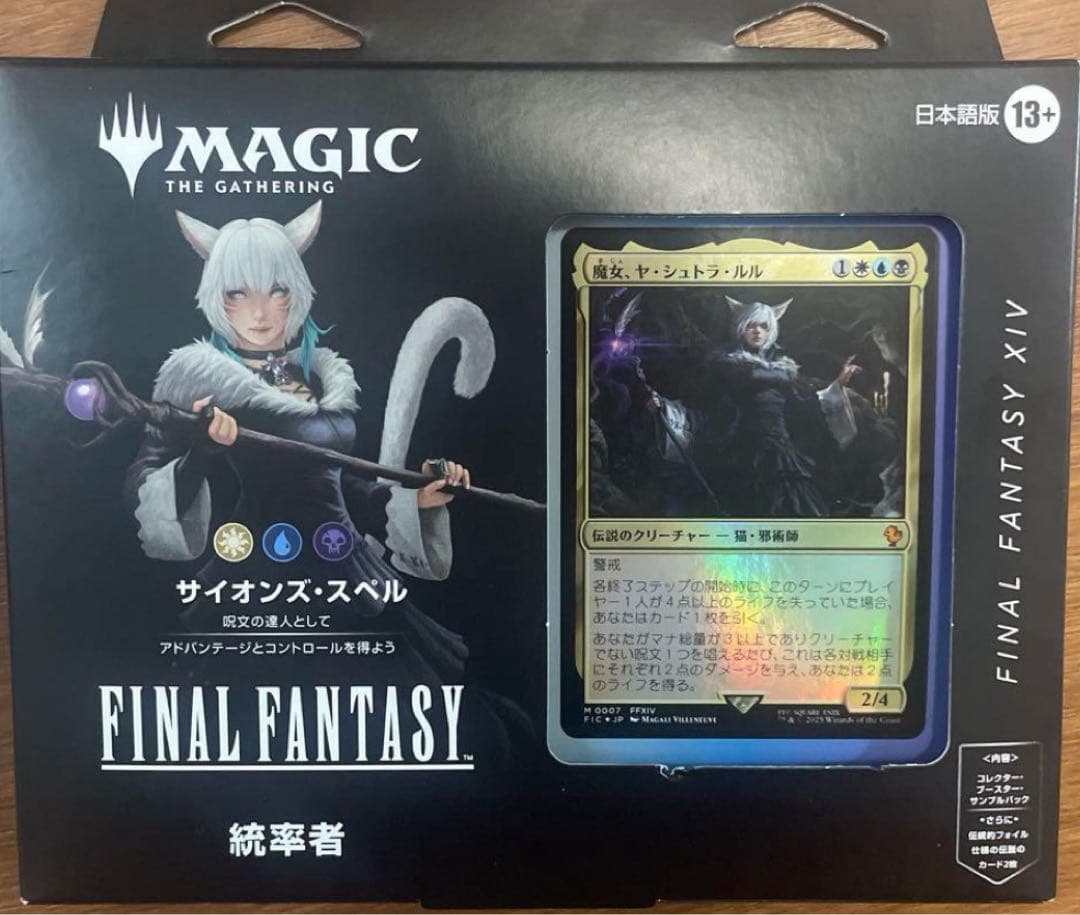 n*o様 マジック FINAL FANTASY統率者デッキ 日本語版 サイオンズ