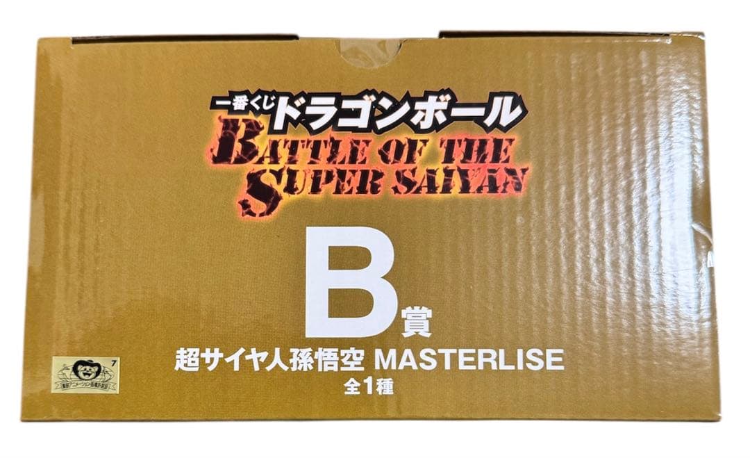 一番くじ　ドラゴンボール　孫悟空　B賞