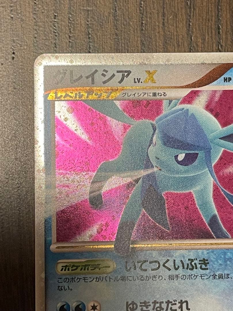 グレイシア LV.X ポケモンカード