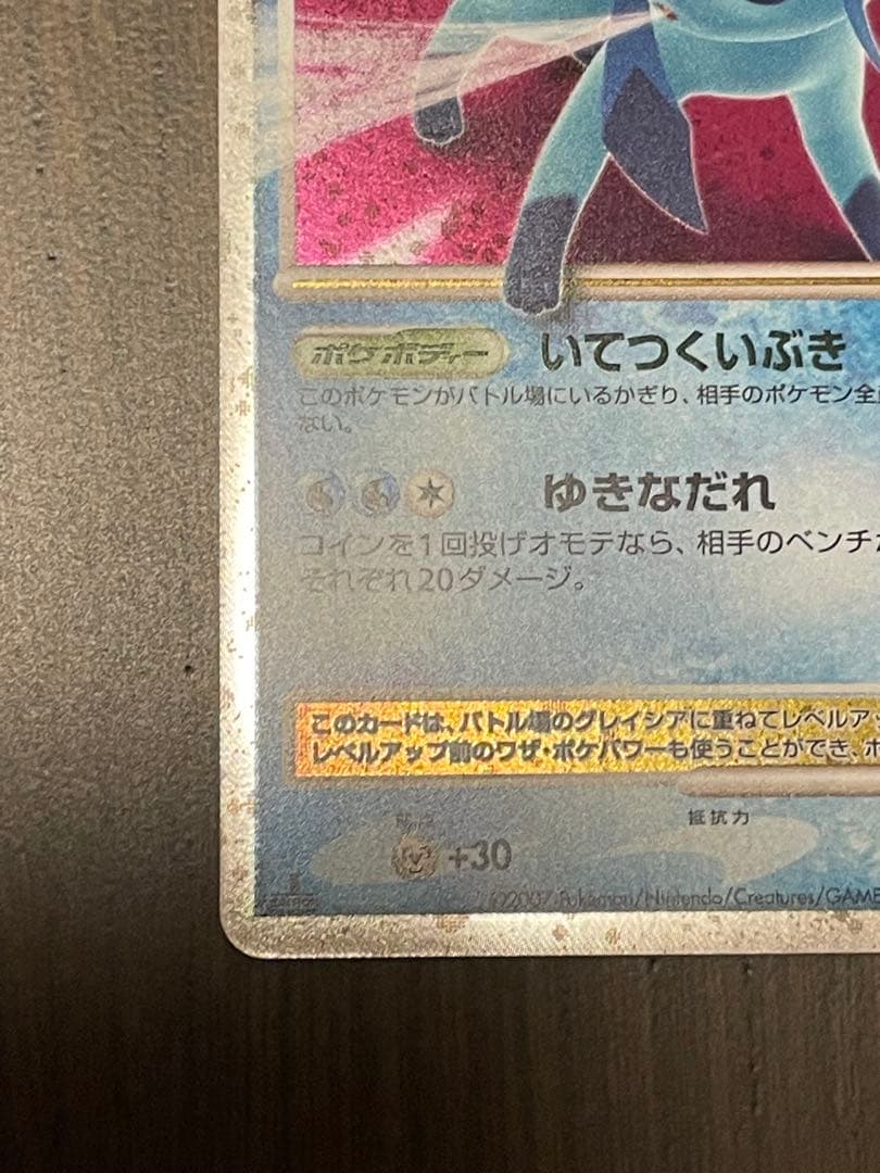 グレイシア LV.X ポケモンカード