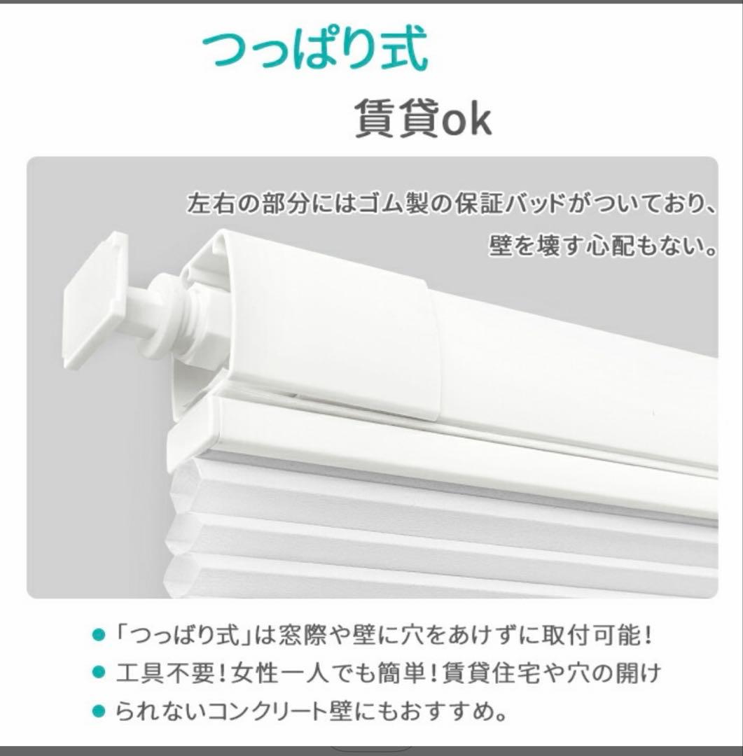 ハニカムシェード 上下開閉式 ホワイト