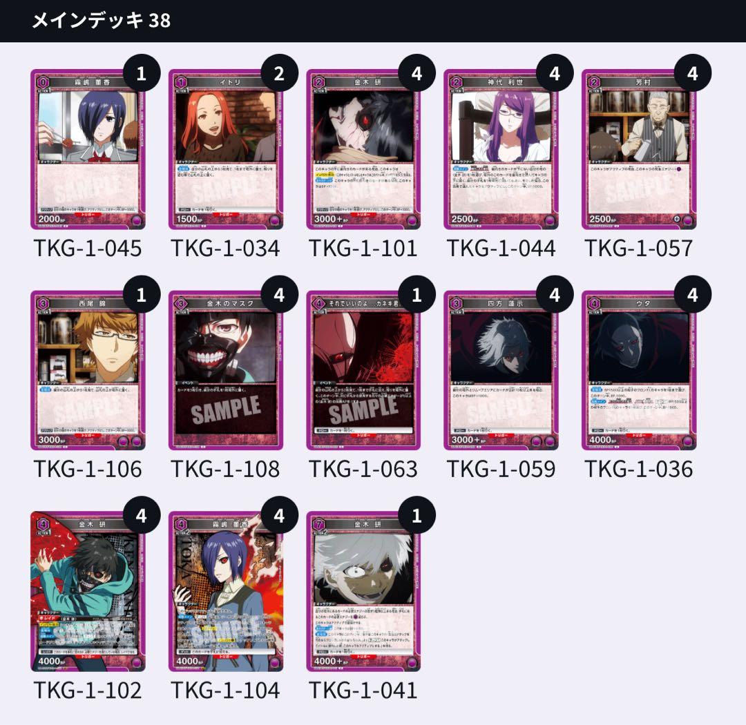 金木 研 紫 デッキ 東京喰種 ユニオンアリーナ ユニアリ - メルカリ