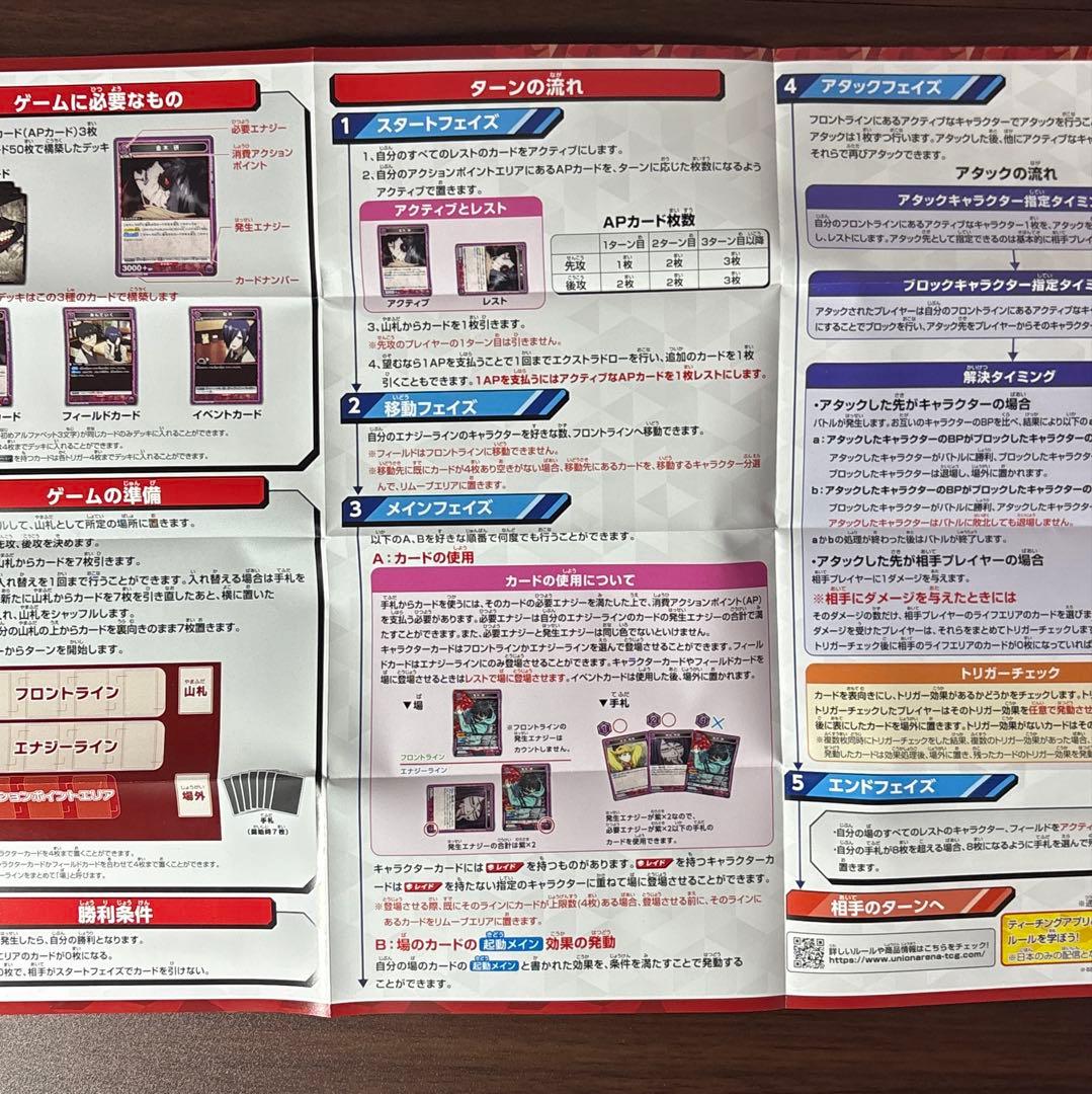 金木 研 紫 デッキ 東京喰種 ユニオンアリーナ ユニアリ - メルカリ