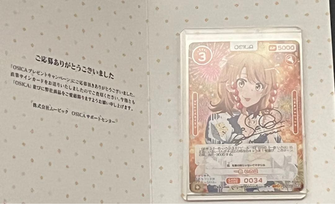 osica オシカ 俺ガイル 一色いろは 直筆サイン 佐倉綾音 - メルカリ