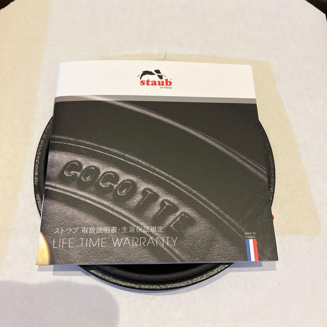 Staub ラ・ココット　DE GOHAN Sサイズ　ブラック