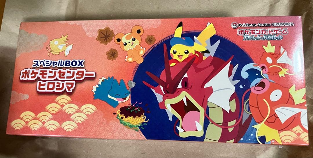 ヒロシマスペシャルBOX＆マリーのモルペコ・オーロンゲスターター