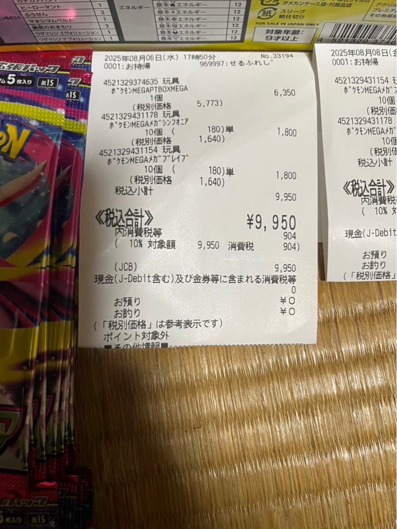 ポケモンカードゲームMEGA プレミアムトレーナーボックス　バラパック40パック