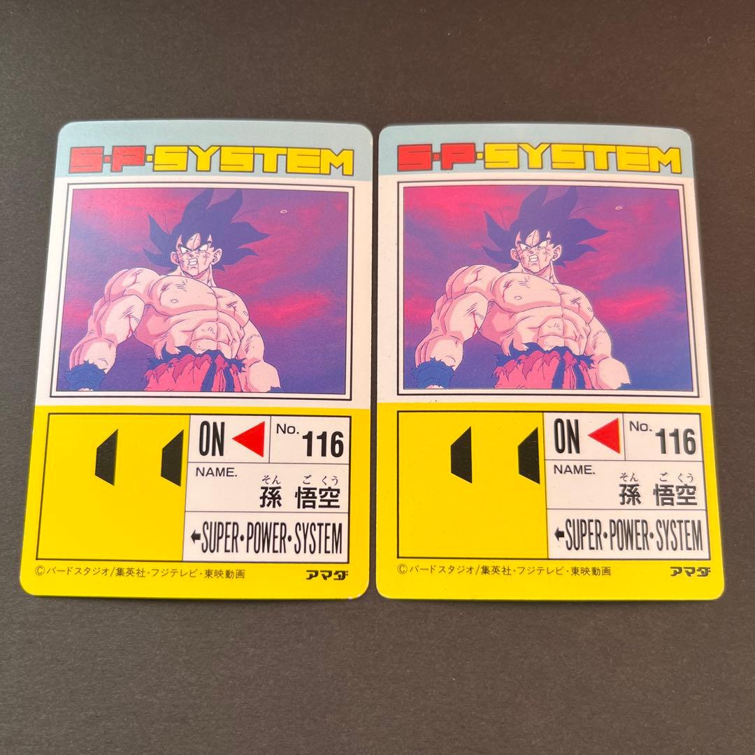 ドラゴンボール PPカード アマダ 578 サイヤ人の血 2枚 - メルカリ