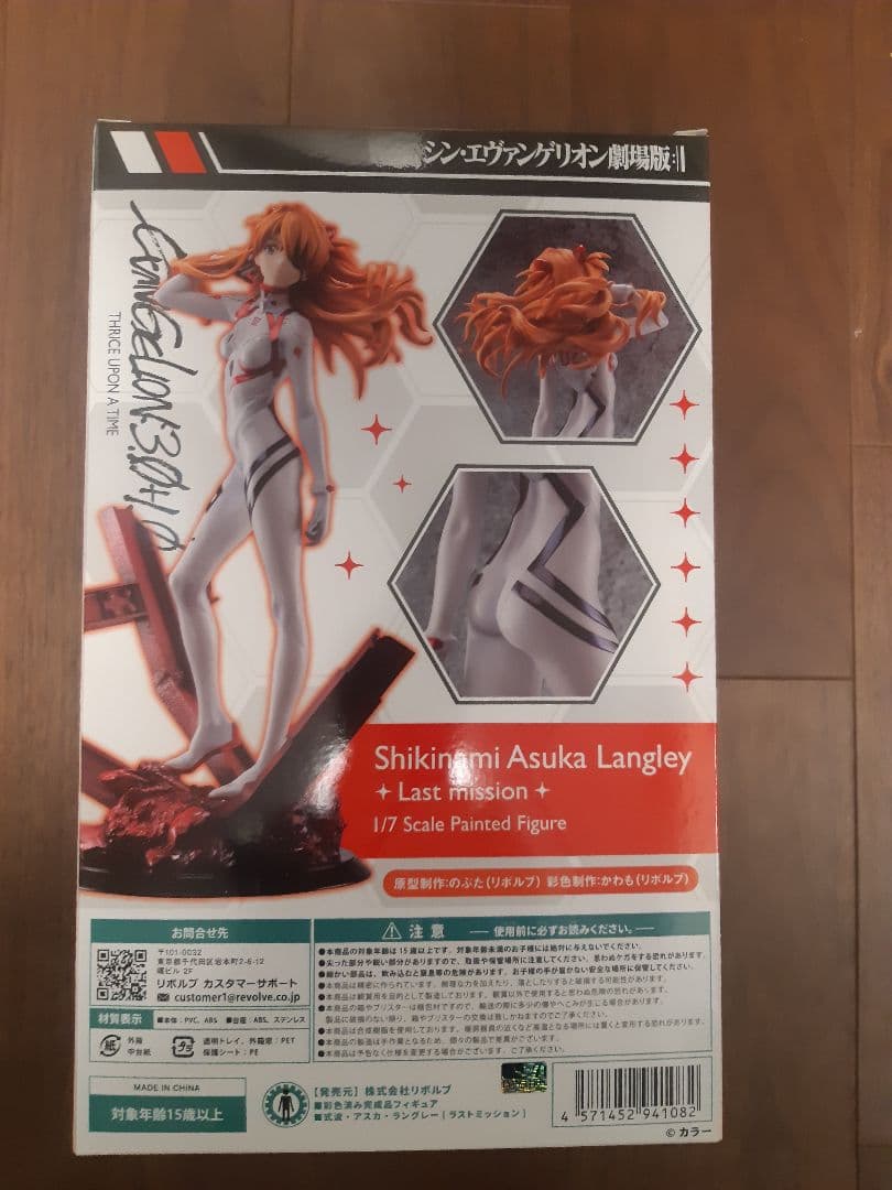 シン・エヴァンゲリオン　式波・アスカ・ラングレー [ラストミッション]リボルブ