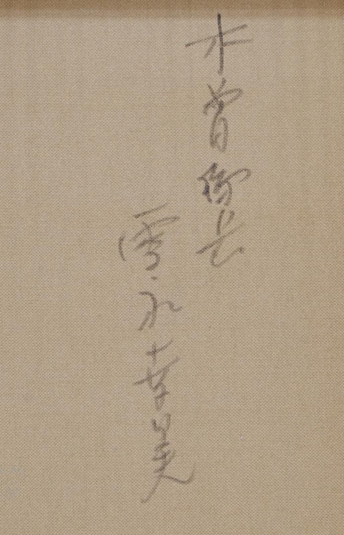 雪永幸美 「木曾御岳」F8 肉筆 風景画 油絵 油彩画 絵画