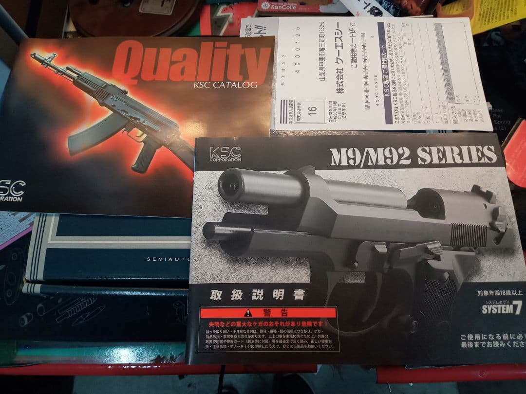 KSC M9 M92F HW ヘビーウェイト システム7 マグ3本 実物グリップ