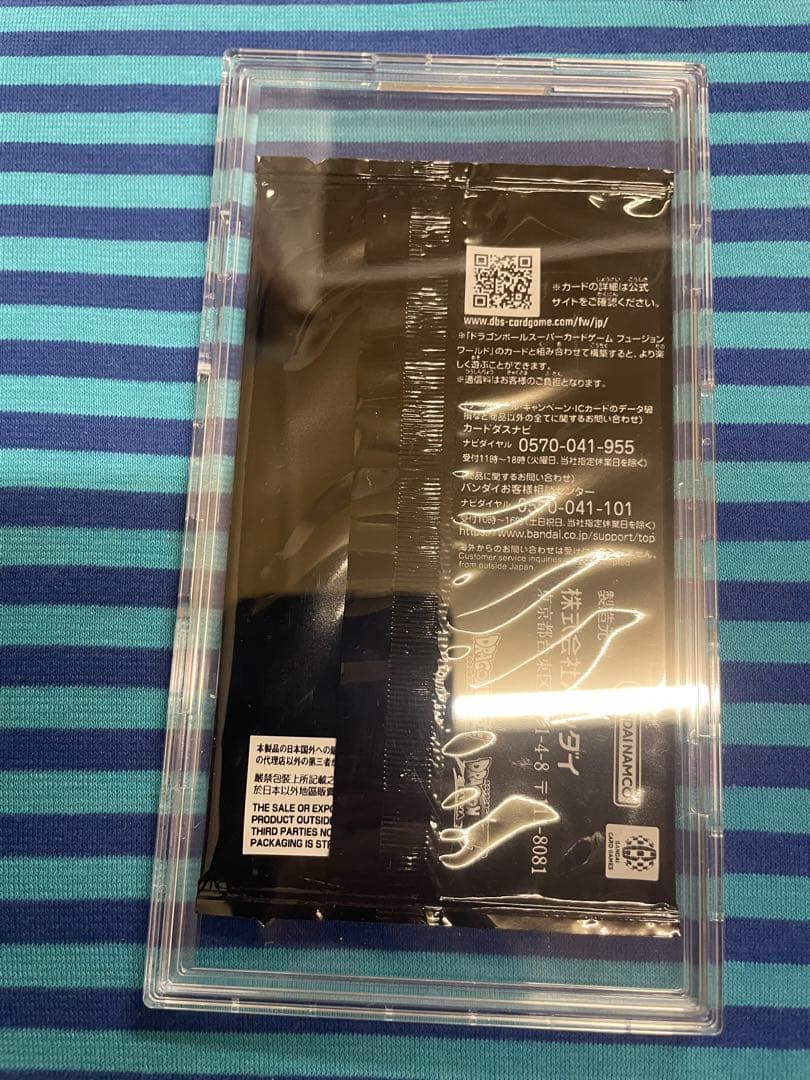 シリアル　孫悟空　(ミニ):DA FB04-012