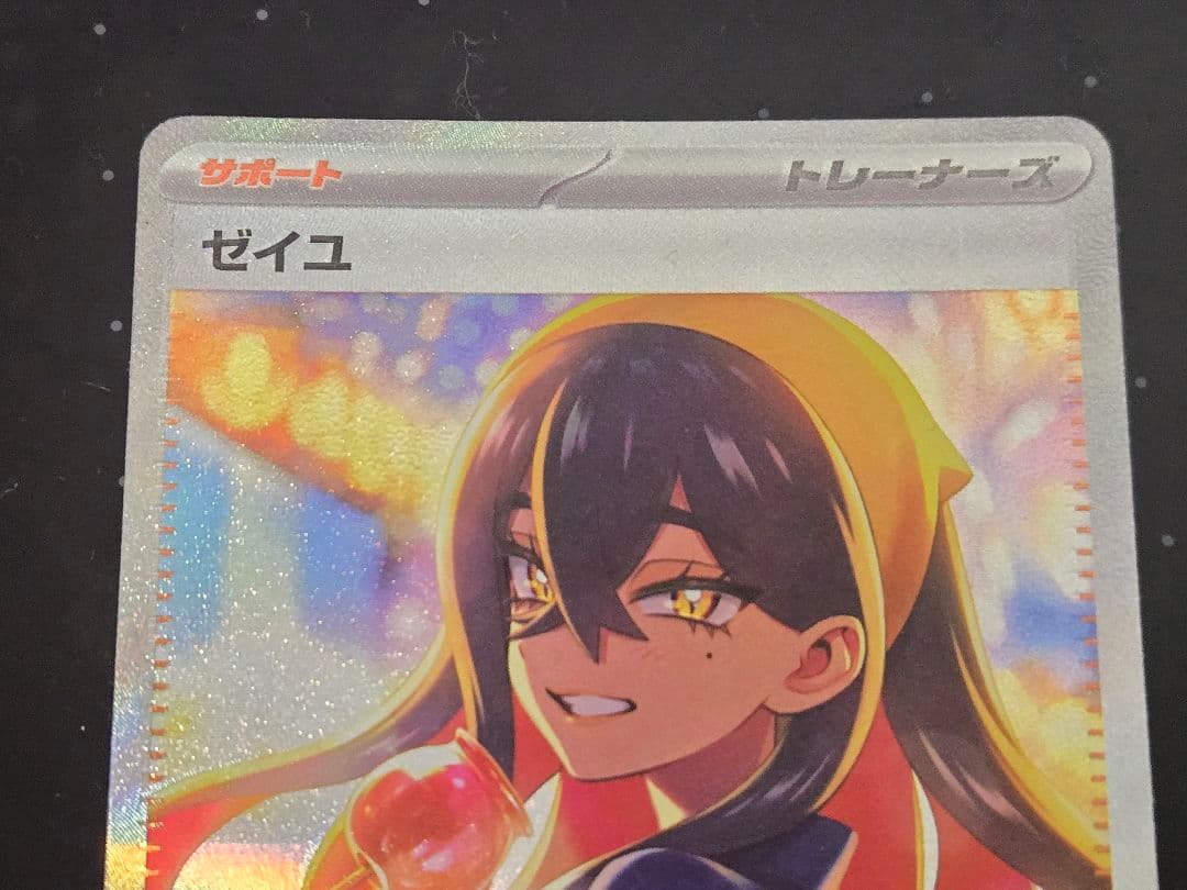 ゼイユ SAR 変幻の仮面 - メルカリ