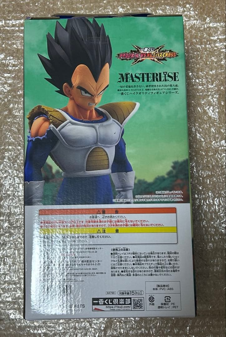 一番くじ　ドラゴンボール　VSオムニバスCROSS D賞　ベジータ