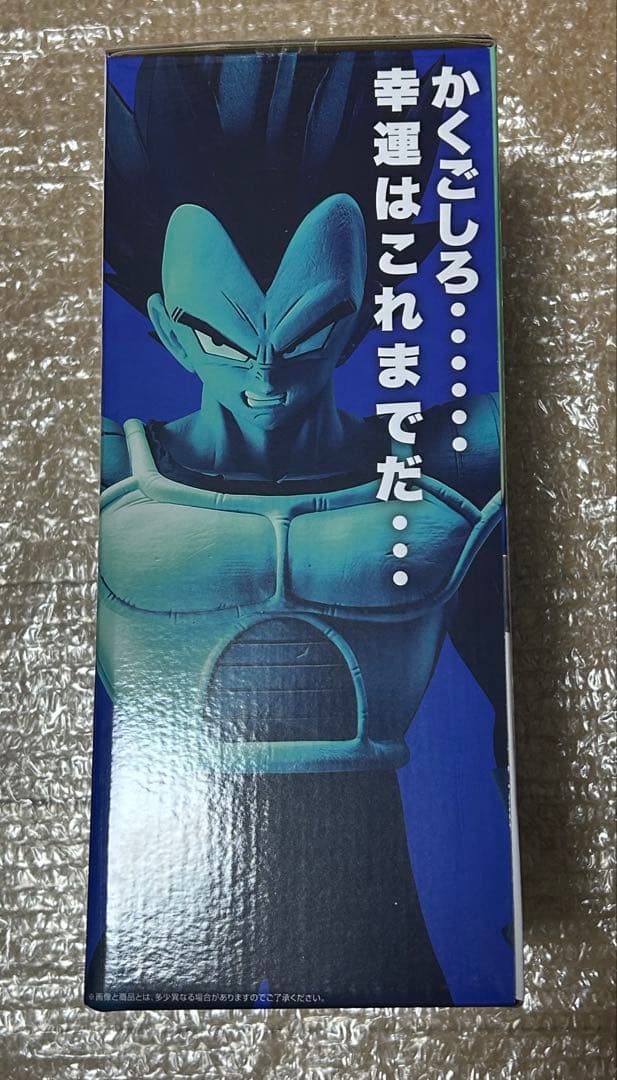 一番くじ　ドラゴンボール　VSオムニバスCROSS D賞　ベジータ