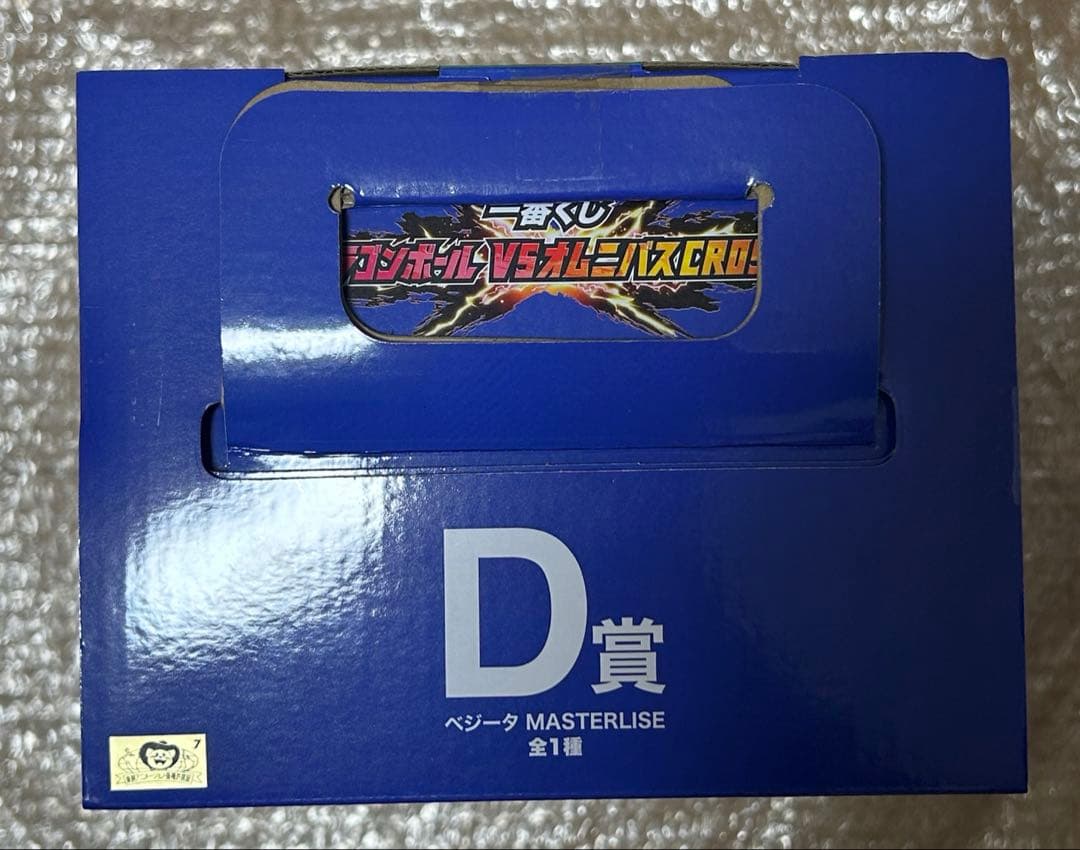 一番くじ　ドラゴンボール　VSオムニバスCROSS D賞　ベジータ