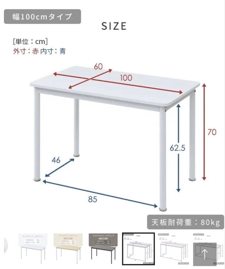 フリースタイルデスク 幅100cm ホワイト 山善