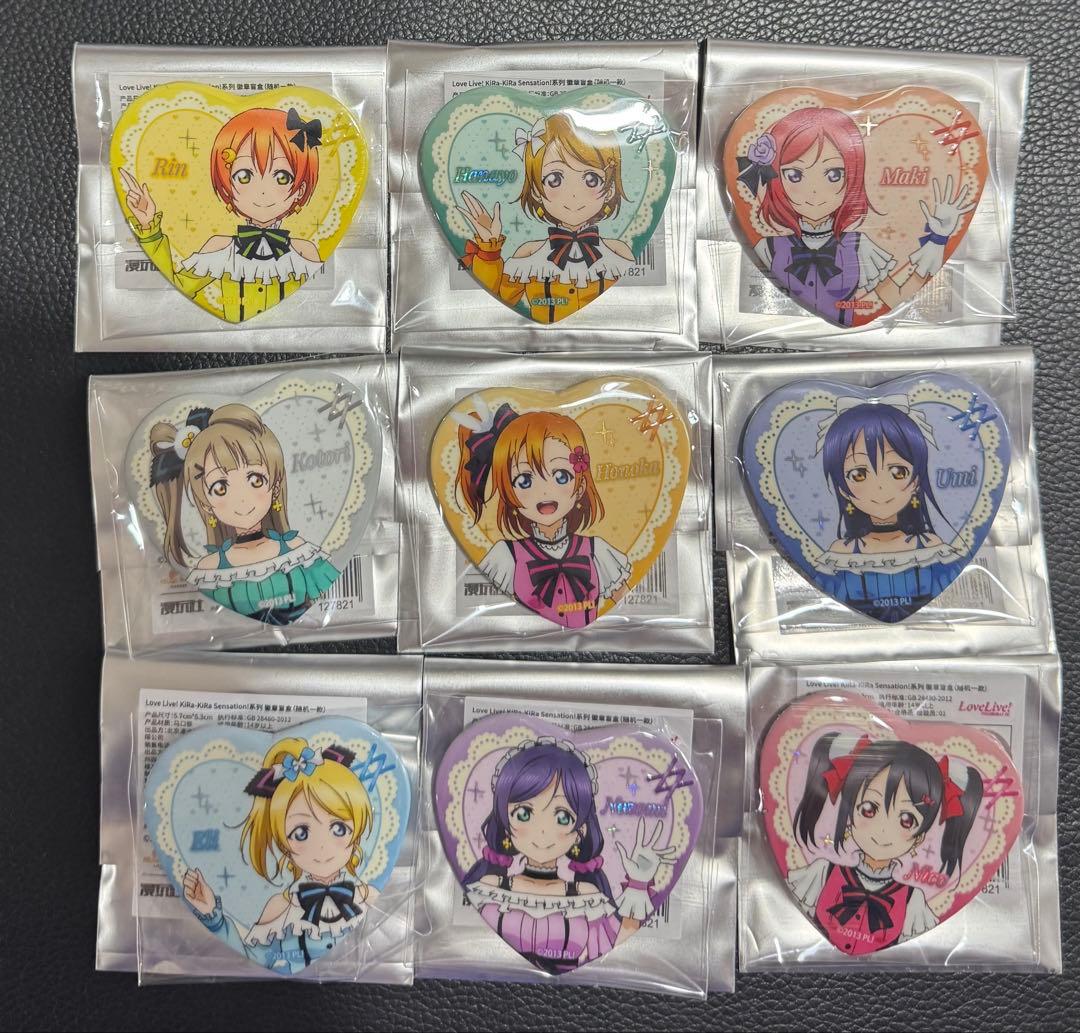 ラブライブμ's 中国限定 キラセン トレーディングハート型缶バッジ
