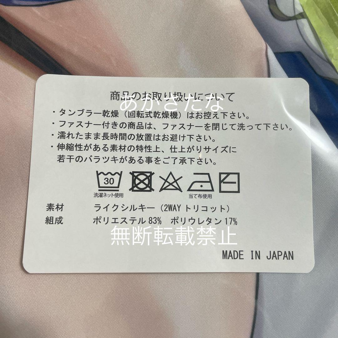 [ 国内正規品 新品未開封 ] ボルチモア 抱き枕カバー 0002/0004