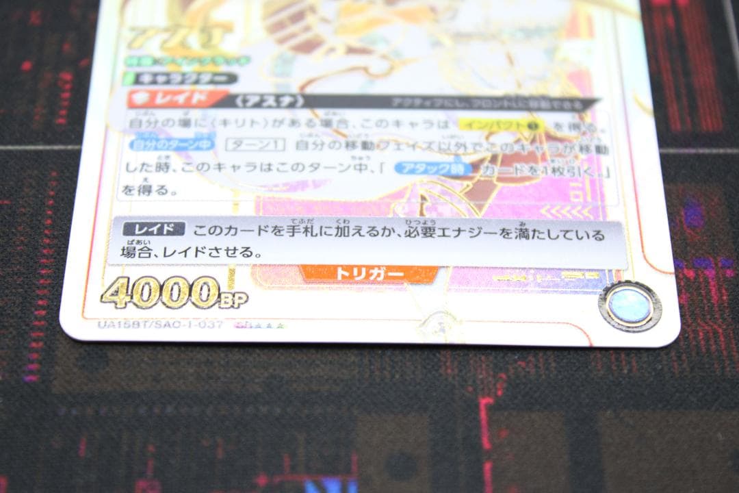 ユニオンアリーナ アスナ SR パラレル サイン 44-JD0523-19 - メルカリ