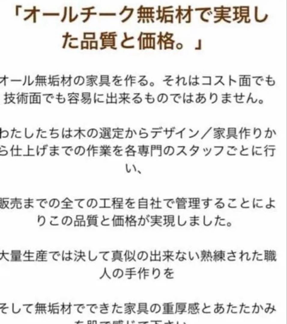 コーヒーテーブル　チーク材