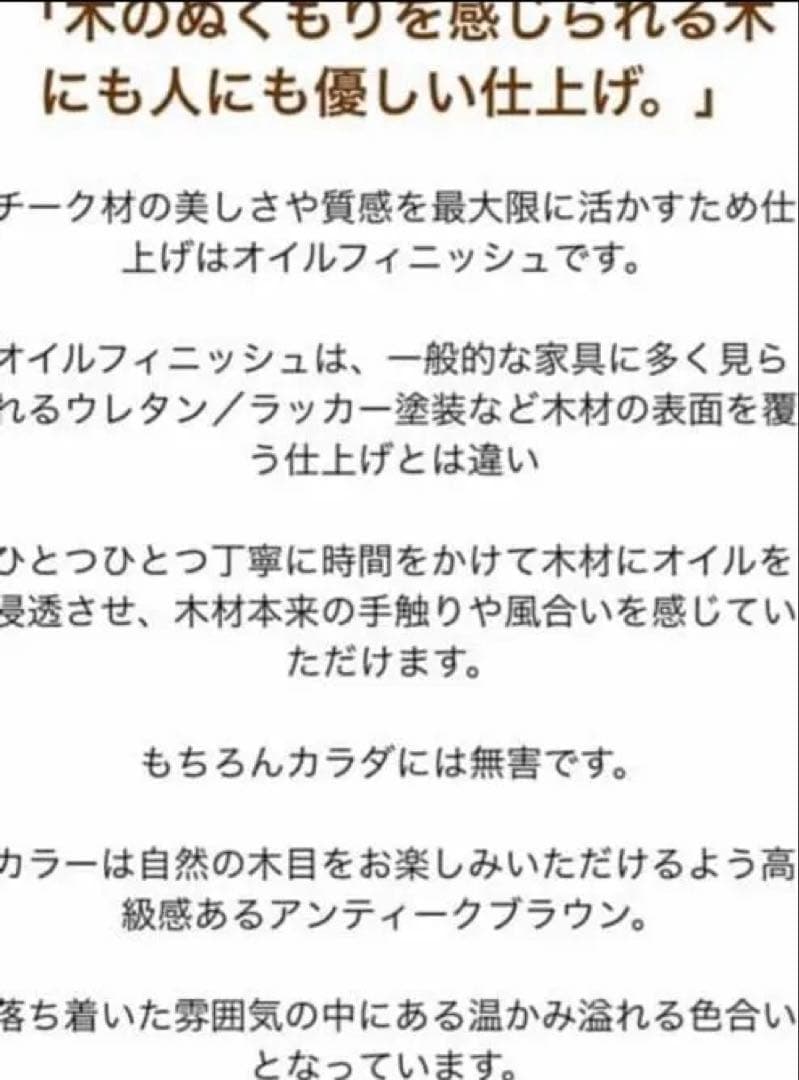 コーヒーテーブル　チーク材