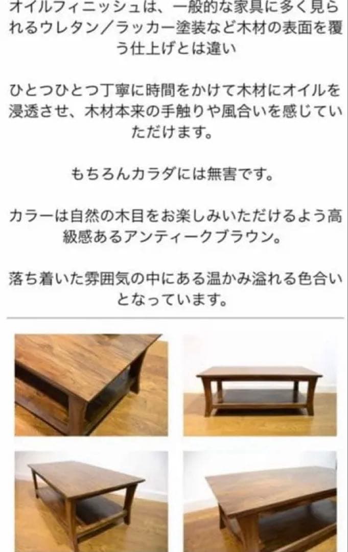 コーヒーテーブル　チーク材