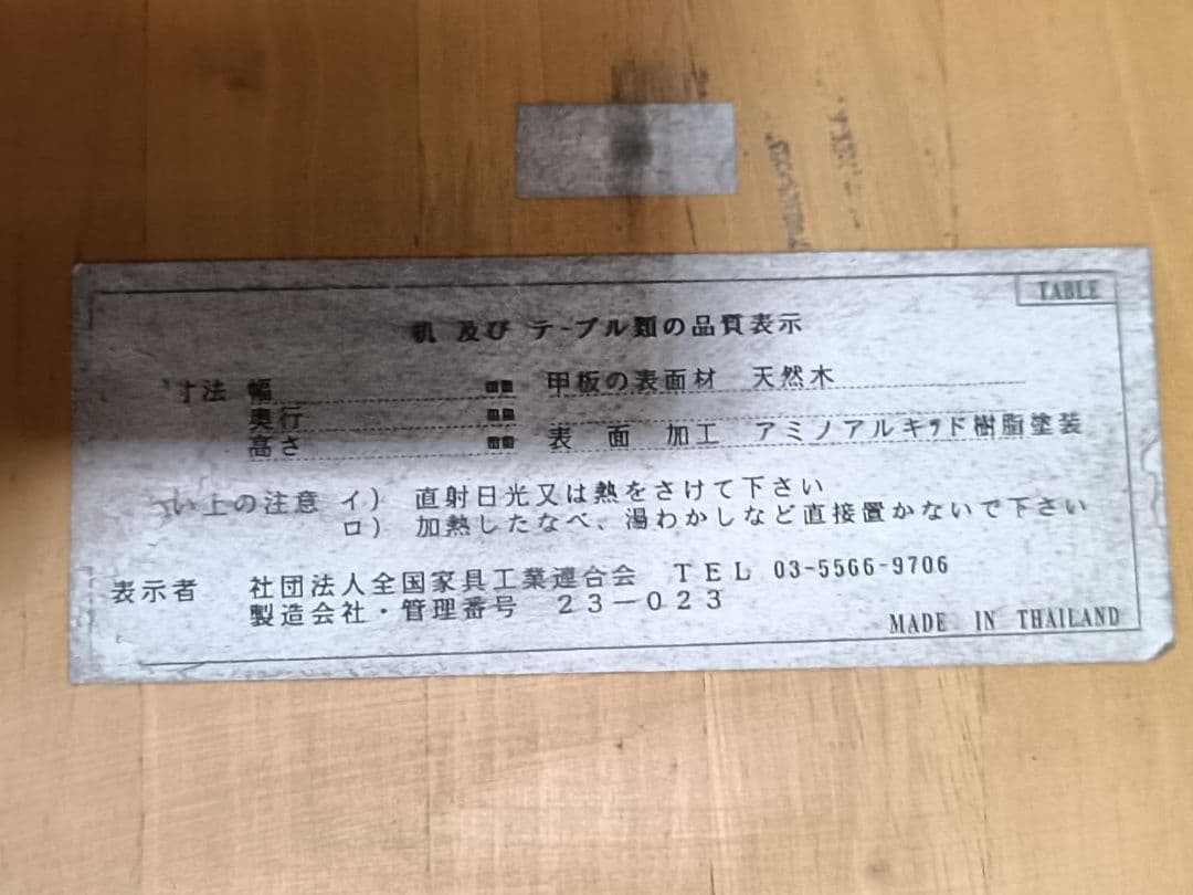 天然木　ナチュラル　センターテーブル　ローテーブル