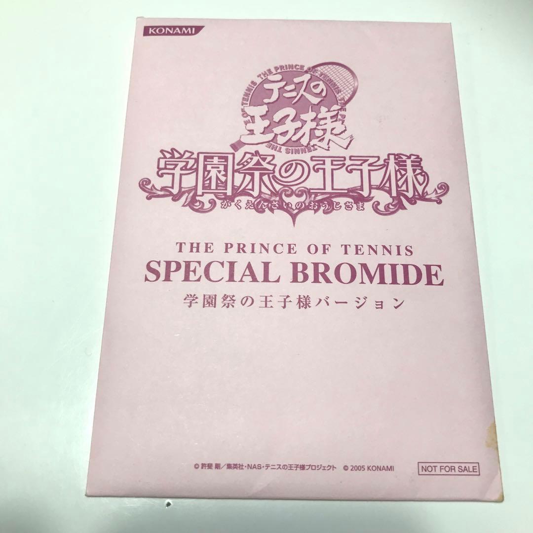 テニスの王子様 学園祭の王子様 特典 ブロマイド - メルカリ