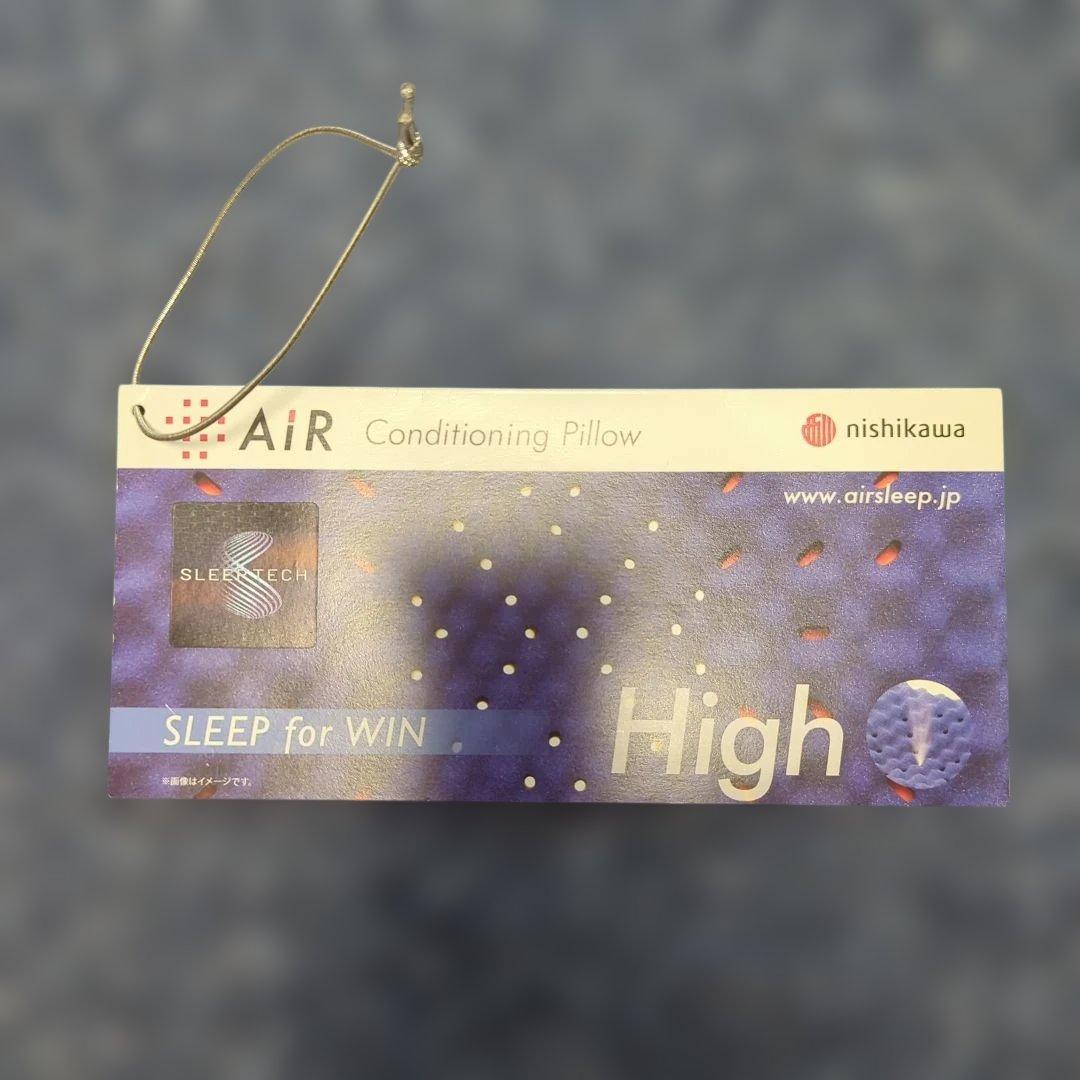 西川　エアー3D　ピロー/High　ブルー　専用ケース+カタログ　新品未使用品