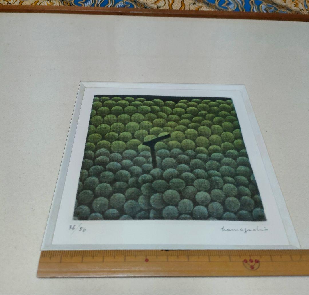 浜口陽三作品（緑と紫のぶどう）【配送日条件あり】