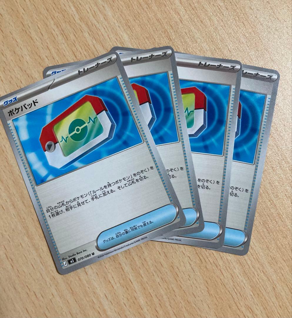 ポケモンカード ポケパッド グッズ トレーナーズ デッキパーツ 汎用カ