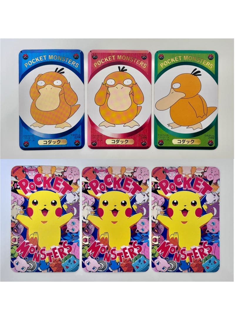 超希少 当時物】ポケモンカード てれびくん 付録 9枚セット ミュウツー