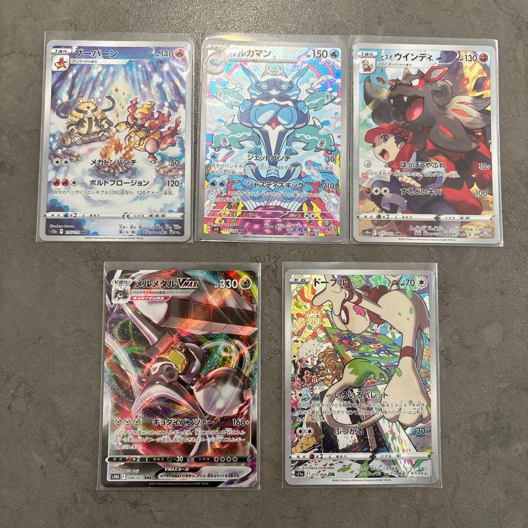 ポケモンカードまとめ売り キラカードのみ！ - メルカリ