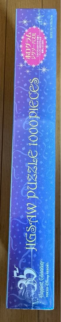 廃盤 ディズニー　35周年　ホログラムジグソーパズル