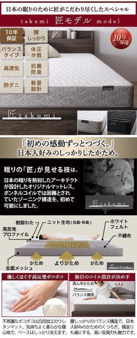 【たらこ】新品 送料込 シングルベッド マットレス付 棚 コンセント付