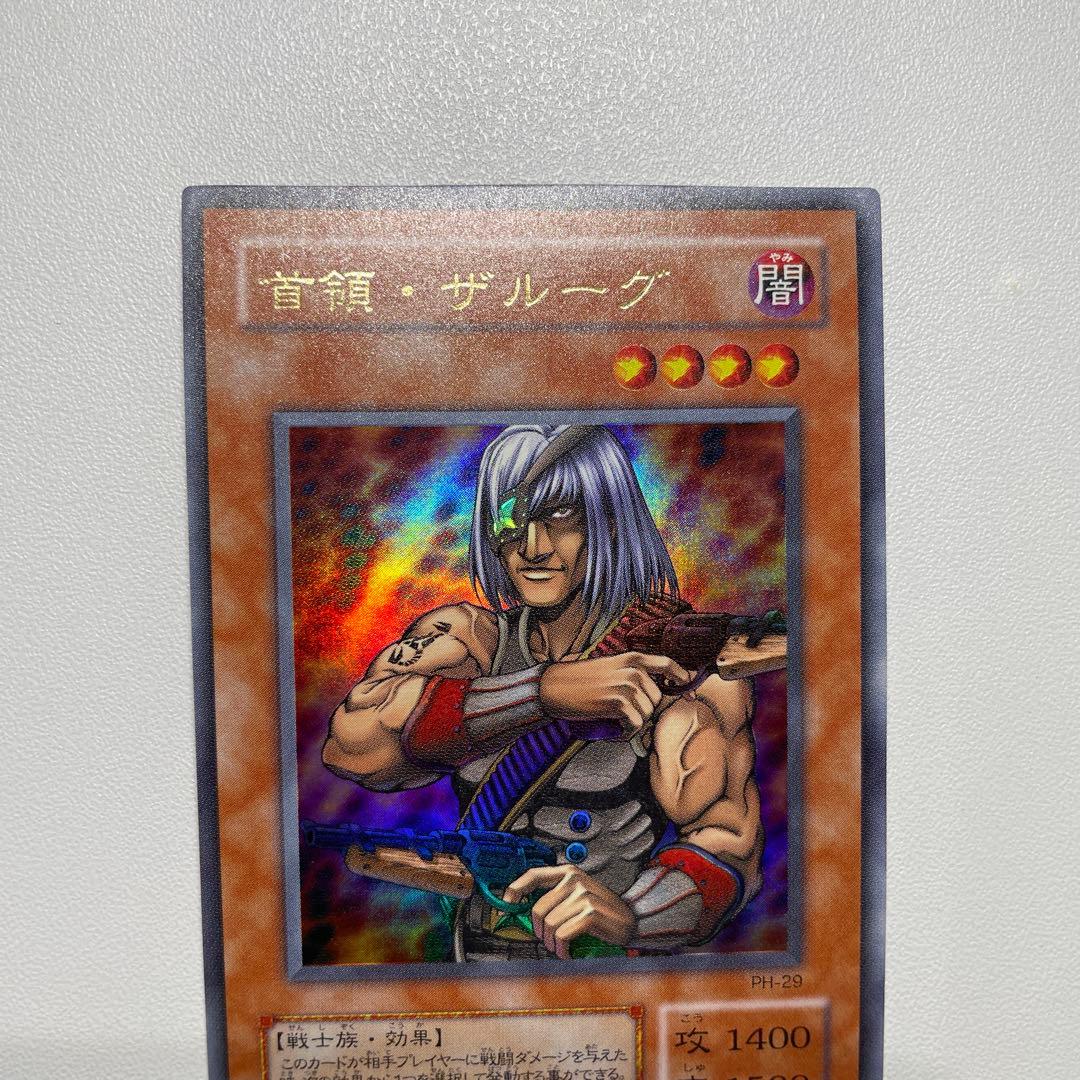 遊戯王 首領・ザルーグ ウルトラ - メルカリ