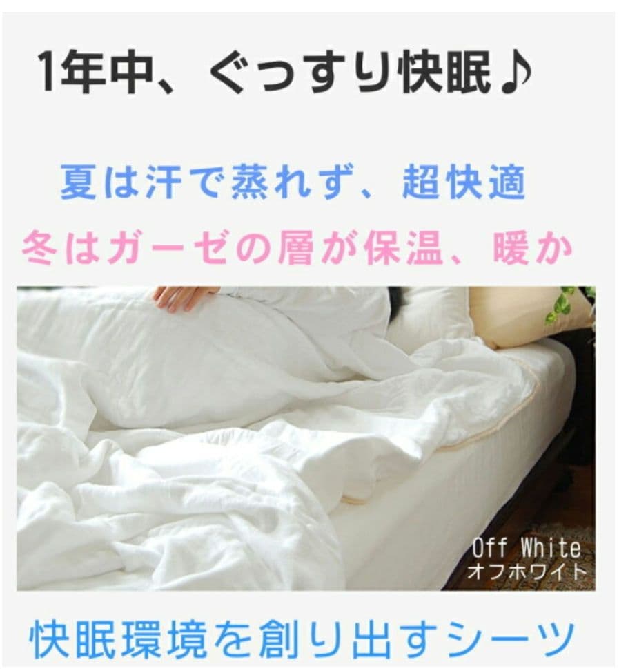 【未使用】松並木　ボックスシーツ　セミダブル 無添加３重ガーゼ　日本製　SD