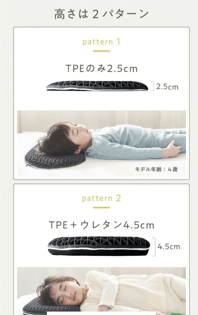 子ヒツジのいらない枕　子供用、低め、低い枕好きな方