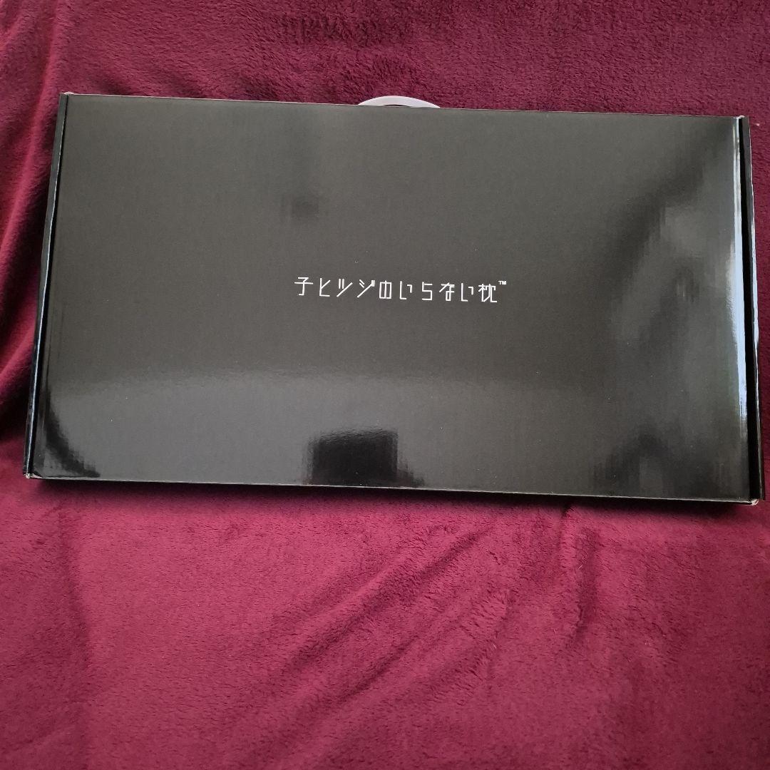 子ヒツジのいらない枕　子供用、低め、低い枕好きな方