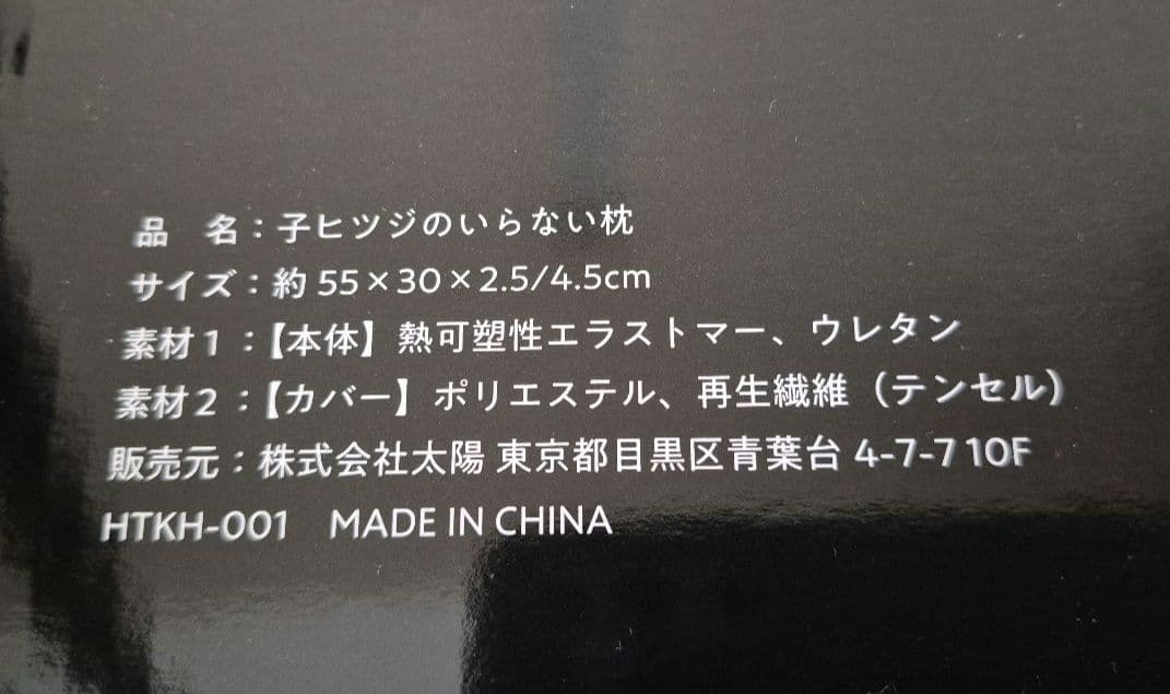 子ヒツジのいらない枕　子供用、低め、低い枕好きな方