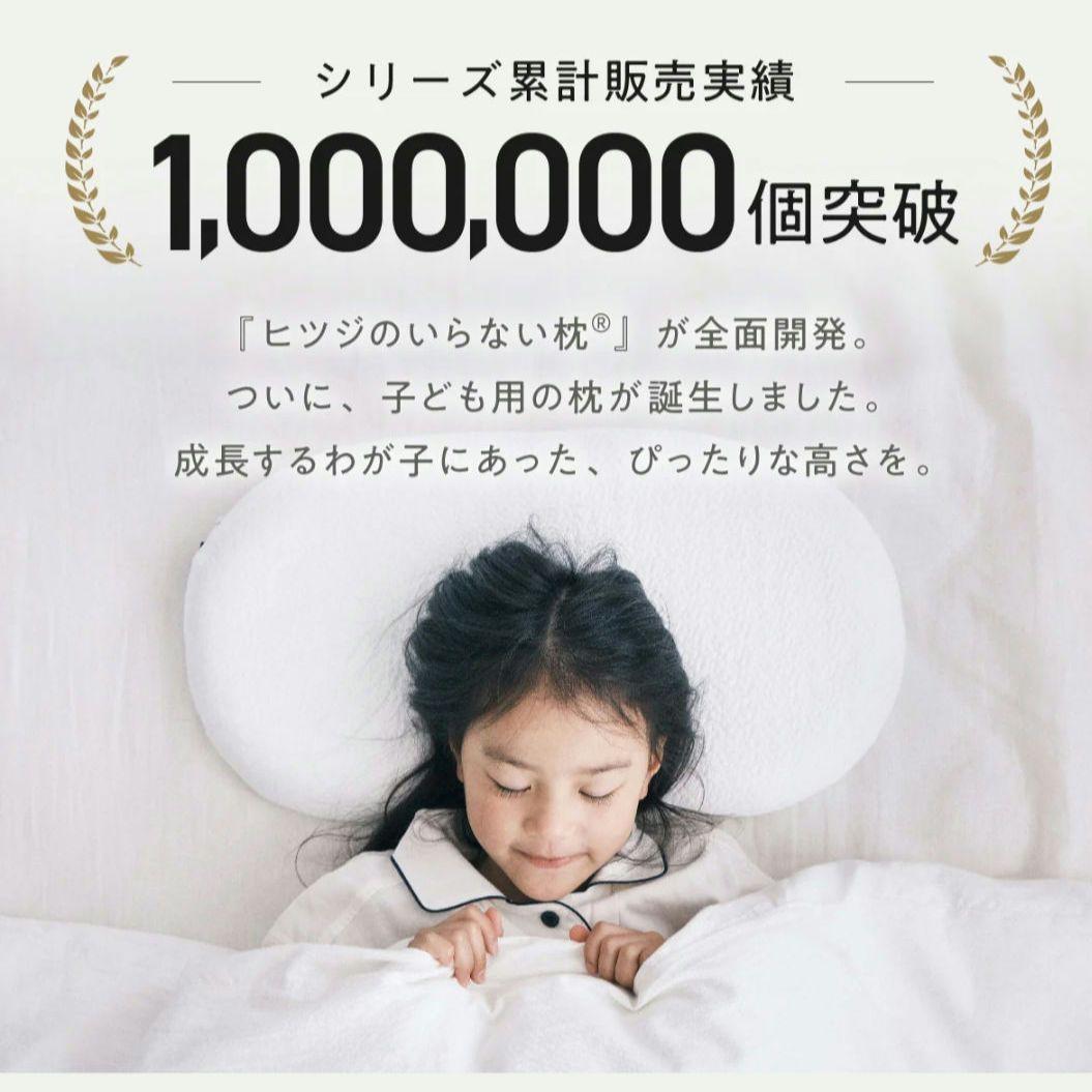 子ヒツジのいらない枕　子供用、低め、低い枕好きな方