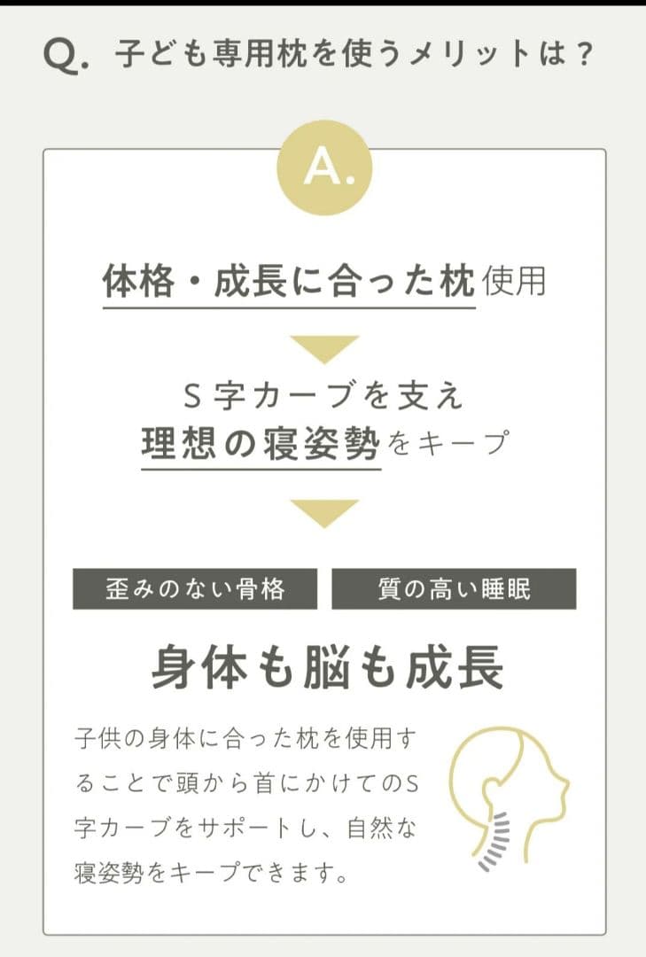 子ヒツジのいらない枕　子供用、低め、低い枕好きな方